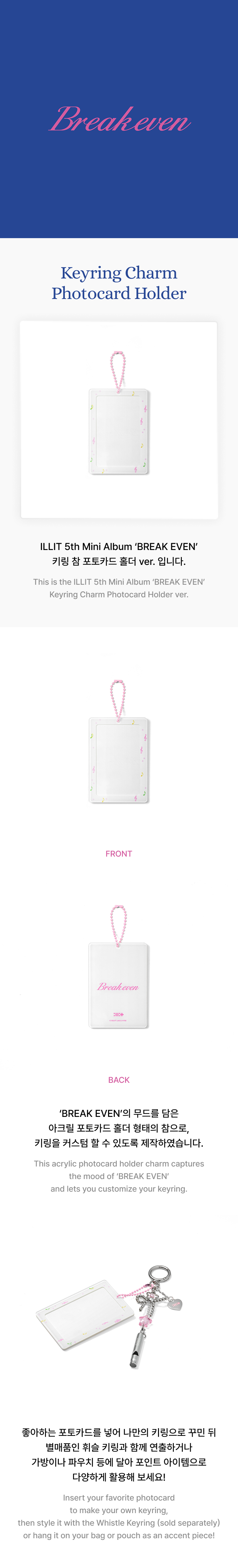Keyring Charm_Photocard Holder 0 detail