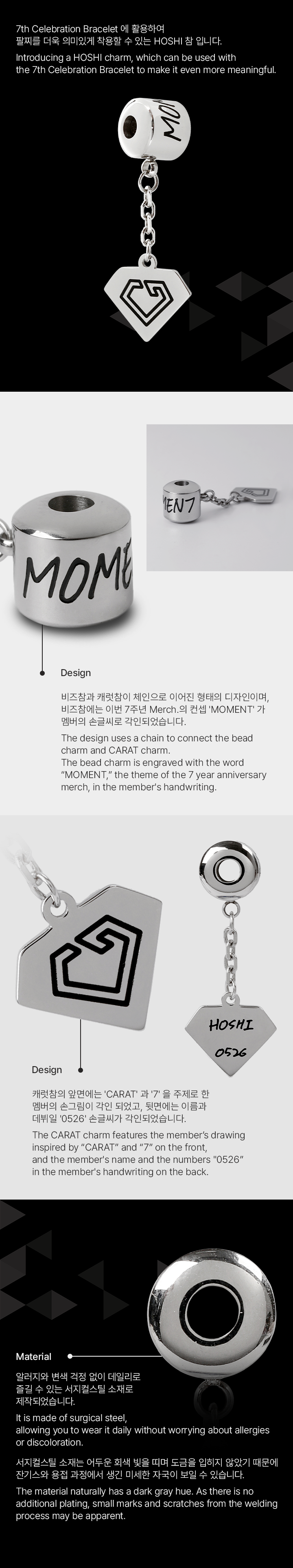 7th Celebration Charm_HOSHI 1 detail