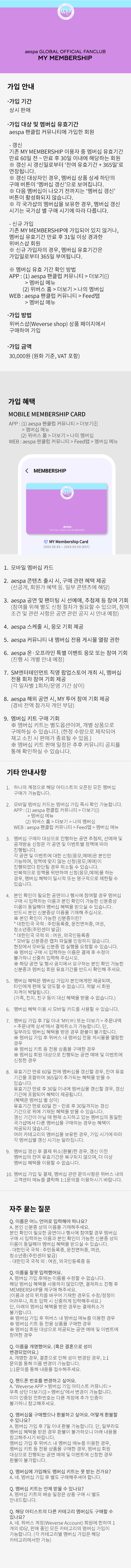 MY MEMBERSHIP 0 detail