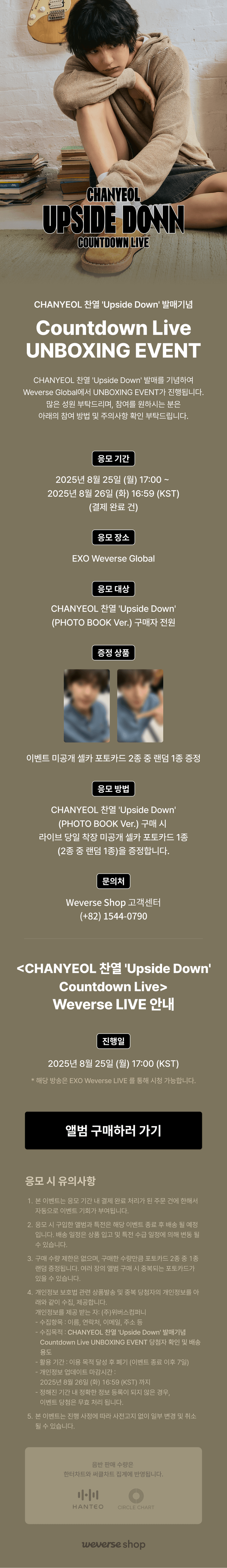 [Countdown Live] The 2nd Mini Album [Upside Down] (PHOTO BOOK Ver.) Set 0 detail