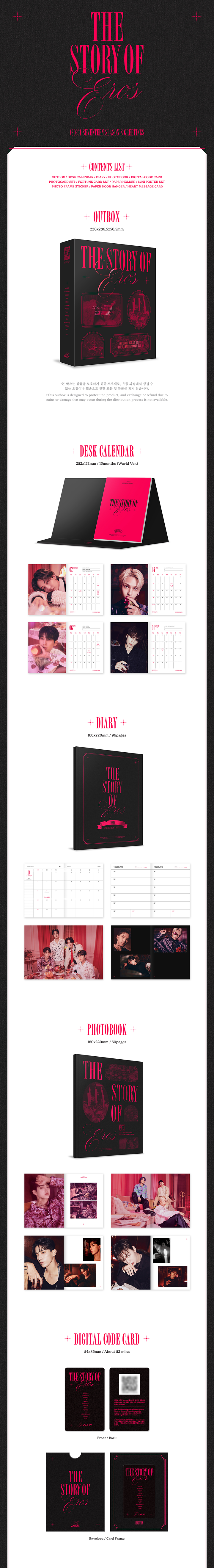 SEVENTEEN 2023 SEASON'S GREETINGS SET 1 detail