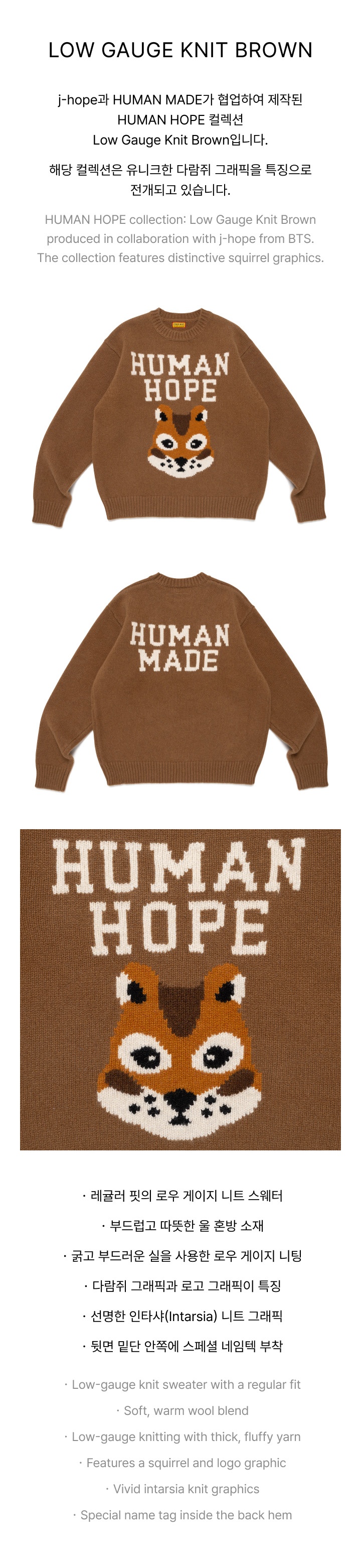 Low Gauge Knit Brown 1 detail