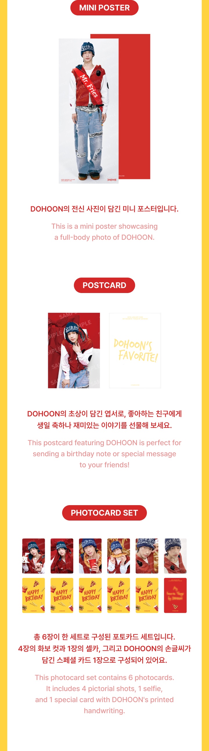 DOHOON'S FAVORITE BOX 2 detail