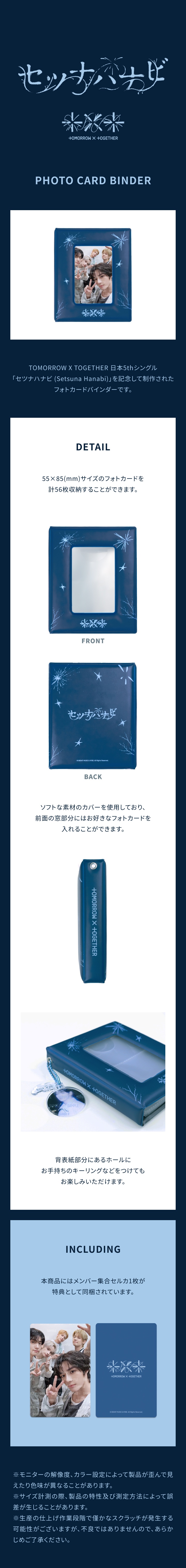 [セツナハナビ (Setsuna Hanabi)]PHOTO CARD BINDER 0 detail