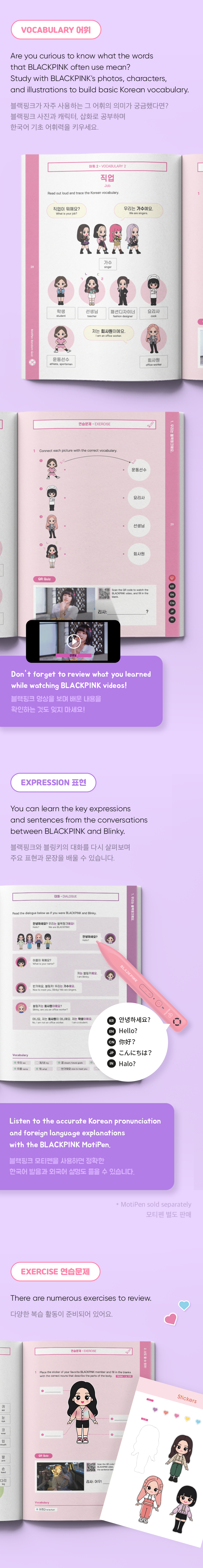 BLACKPINK IN YOUR KOREAN 1 detail