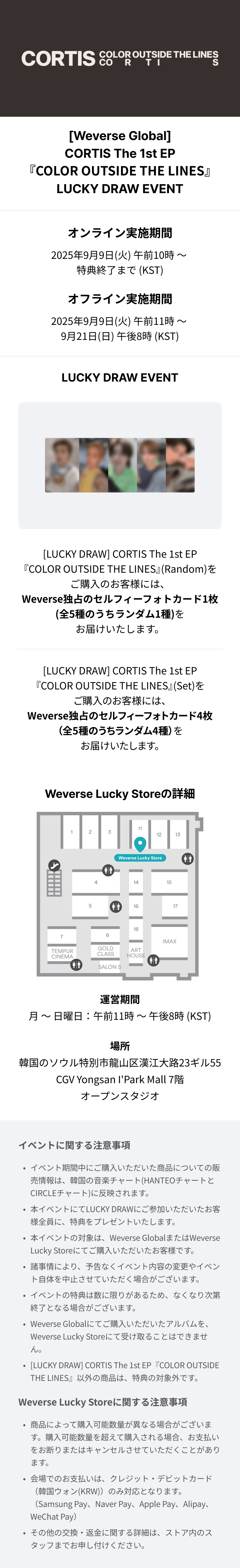 [LUCKY DRAW] The 1st EP [COLOR OUTSIDE THE LINES] (Random) 0 detail