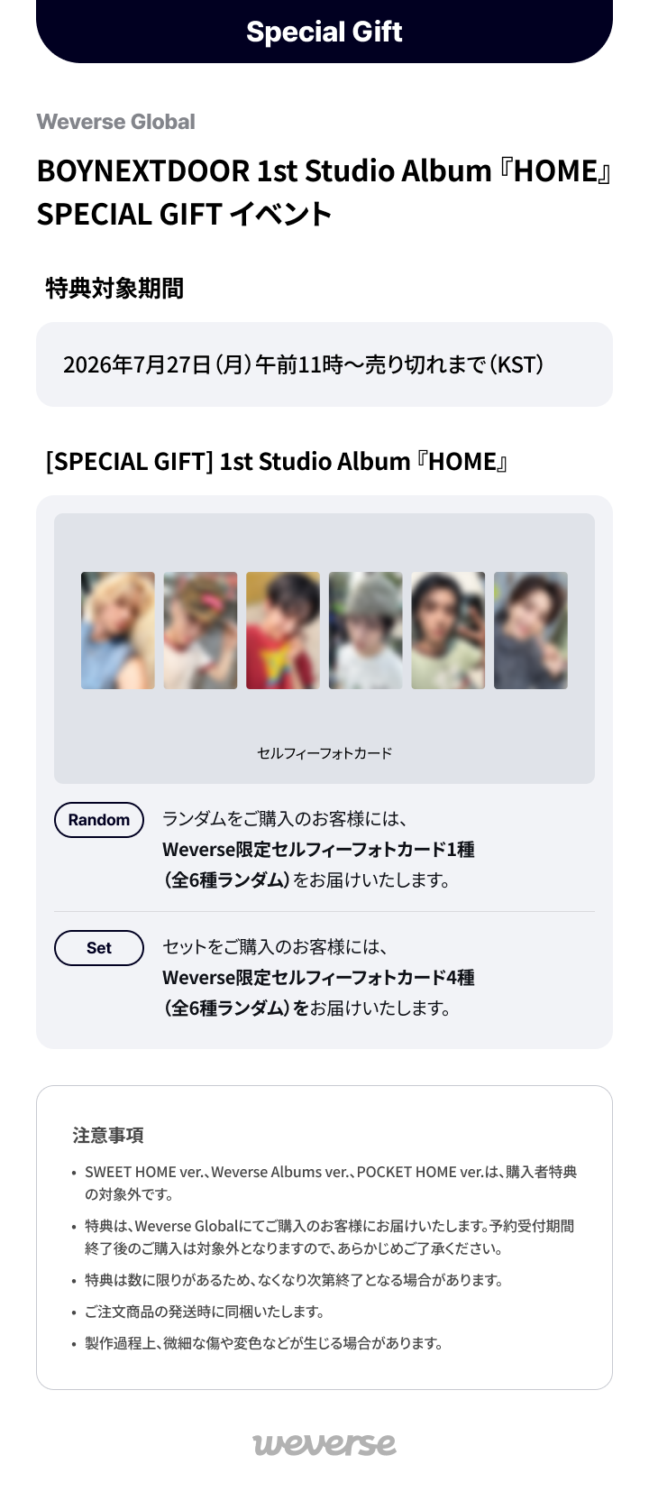 Weverse Global] BOYNEXTDOOR 1st Studio Album『HOME』SPECIAL GIFT