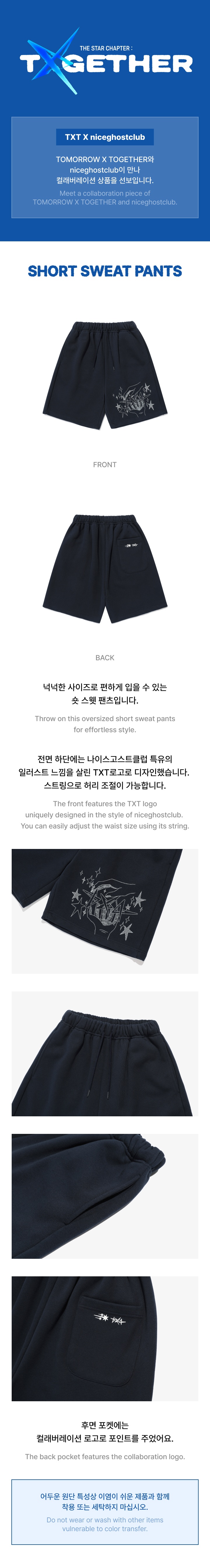 [TXT X niceghostclub] Short Sweat Pants 0 detail