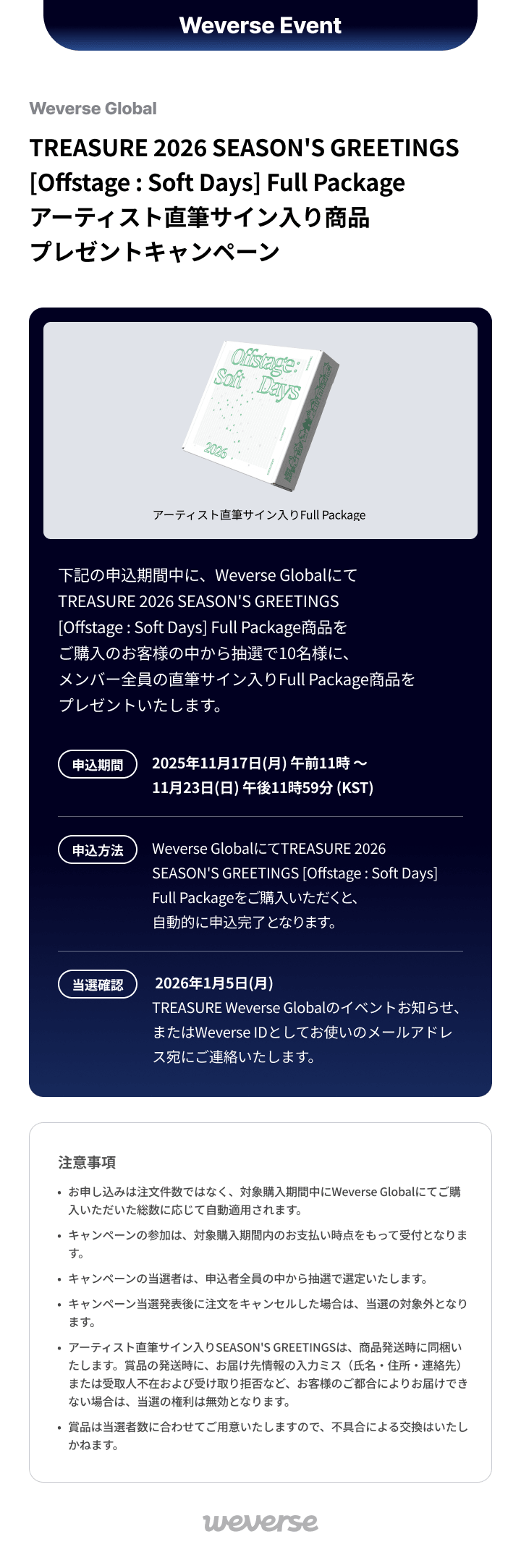 TREASURE 2026 SEASON'S GREETINGS [Offstage : Soft Days] Full Package  4 detail