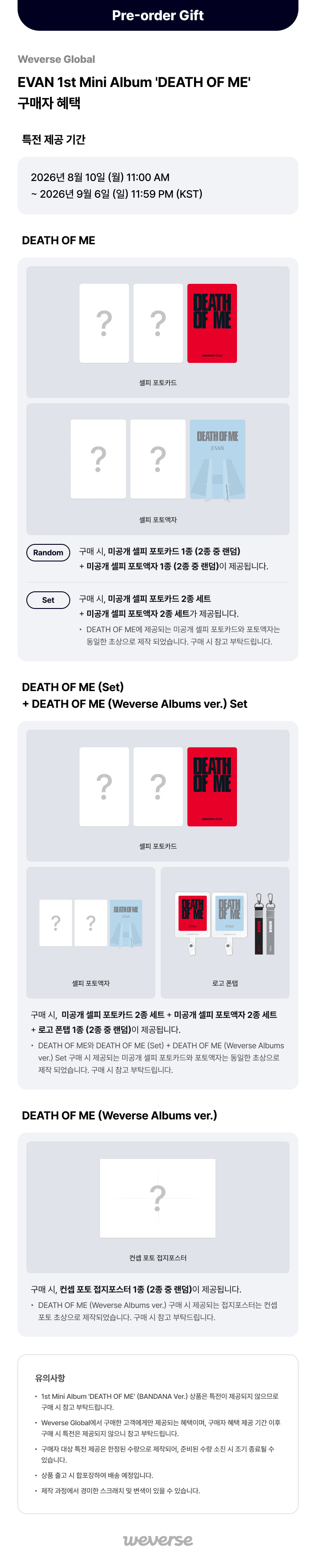 1st Mini Album 'DEATH OF ME' (Random) 0 detail