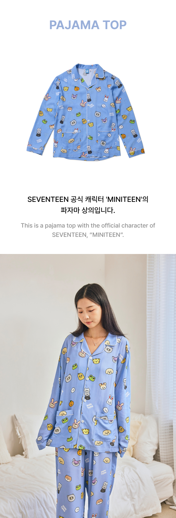 SEVENTEEN ARIRANG Pajama Top