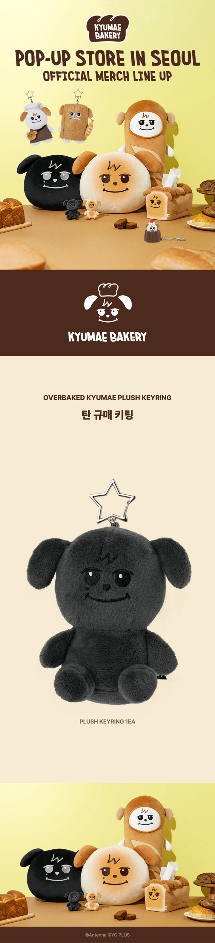탄 규매 키링 1 detail