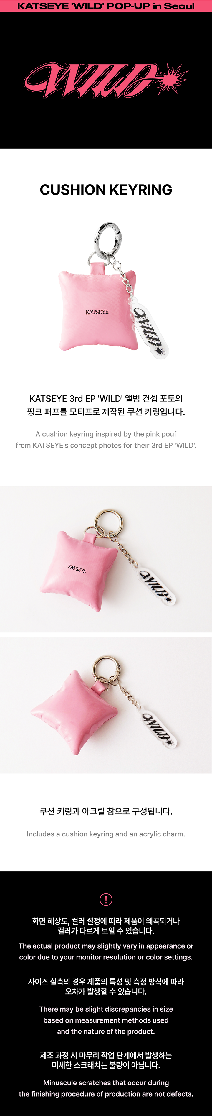 Cushion Keyring 0 detail