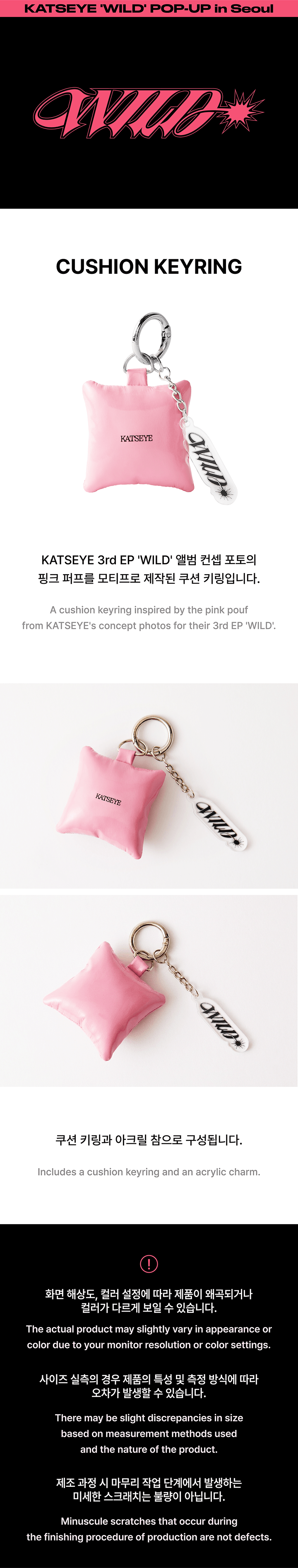 Cushion Keyring 0 detail
