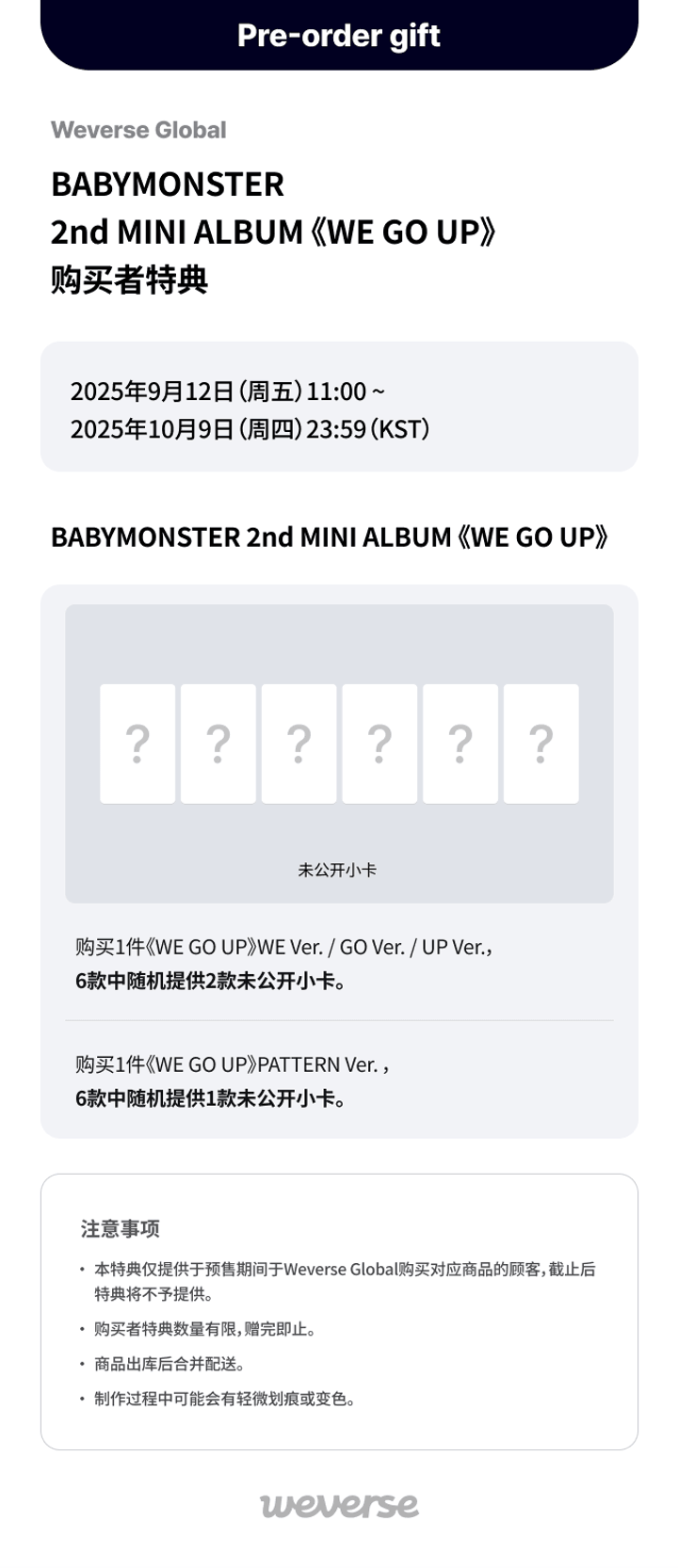 BABYMONSTER 2nd MINI ALBUM [WE GO UP] UP Ver. 0 detail