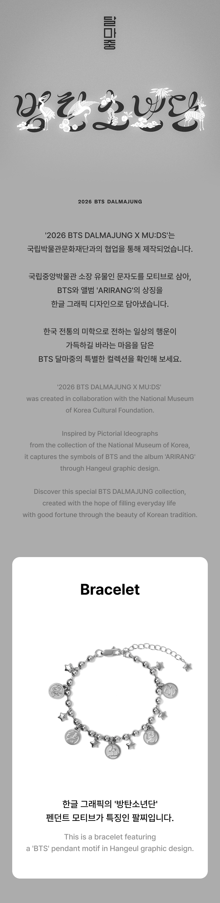 BTS 2026 DALMAJUNG Bracelet