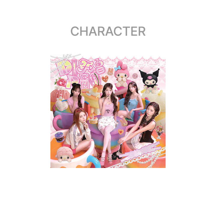 初回限定 マイメロディ & クロミ盤[DIFFERENT]