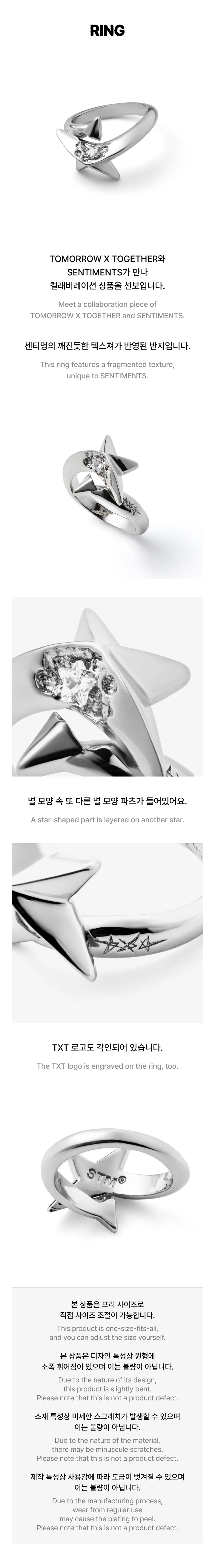 [TXT X SENTIMENTS] Ring 1 detail