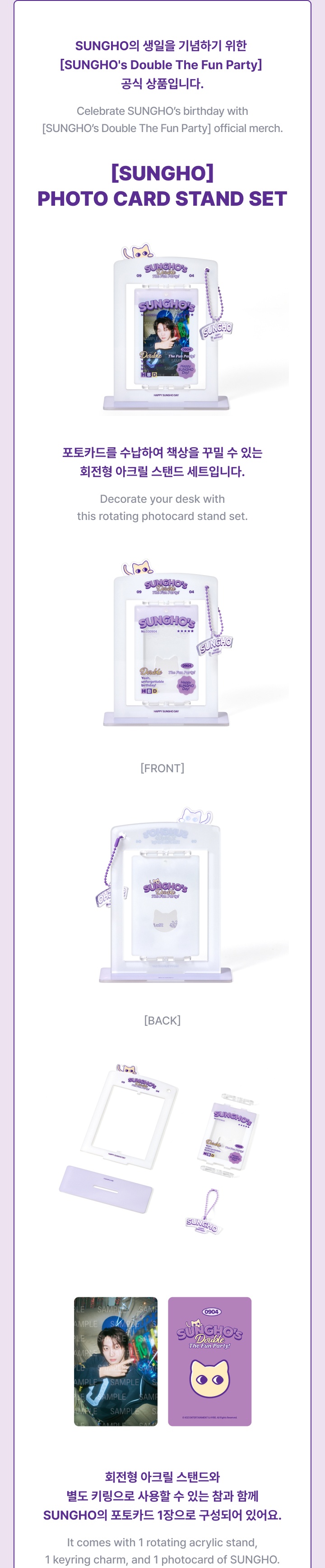 [SUNGHO] Photo Card Stand Set 1 detail