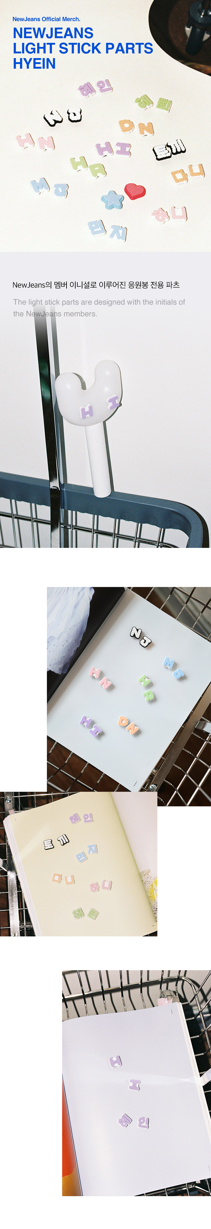 Light Stick Parts (HYEIN) 0 detail