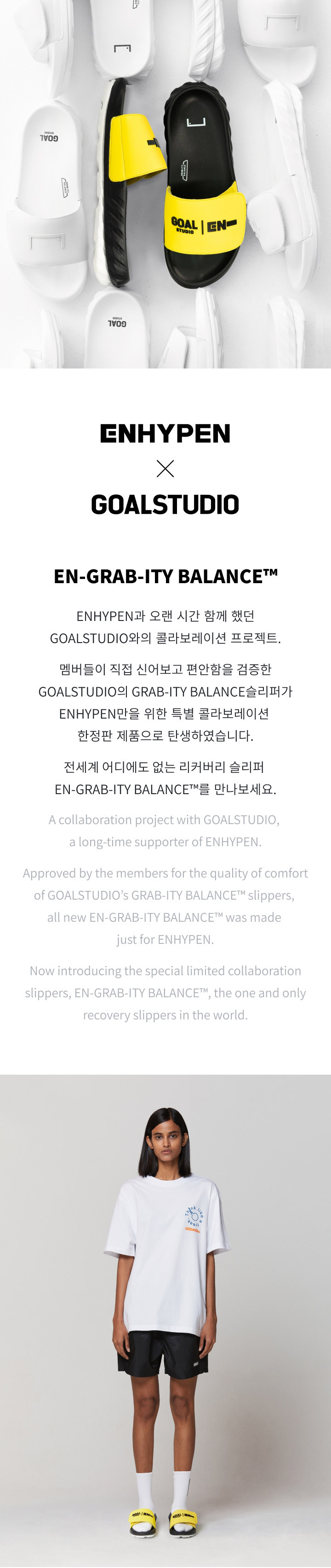 EN-GRAB-ITY Balance (Yellow) 0 detail