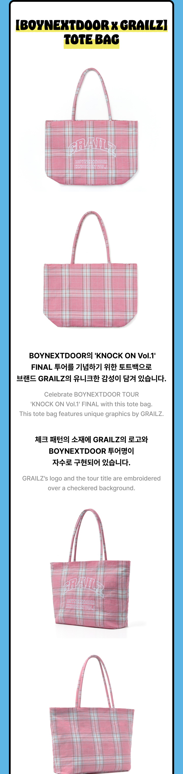 BOYNEXTDOOR ボネクド　GRAILZ トートバッグ BOYNEXTDOOR | [BOYNEXTDOOR x GRAILZ] Tote Bag