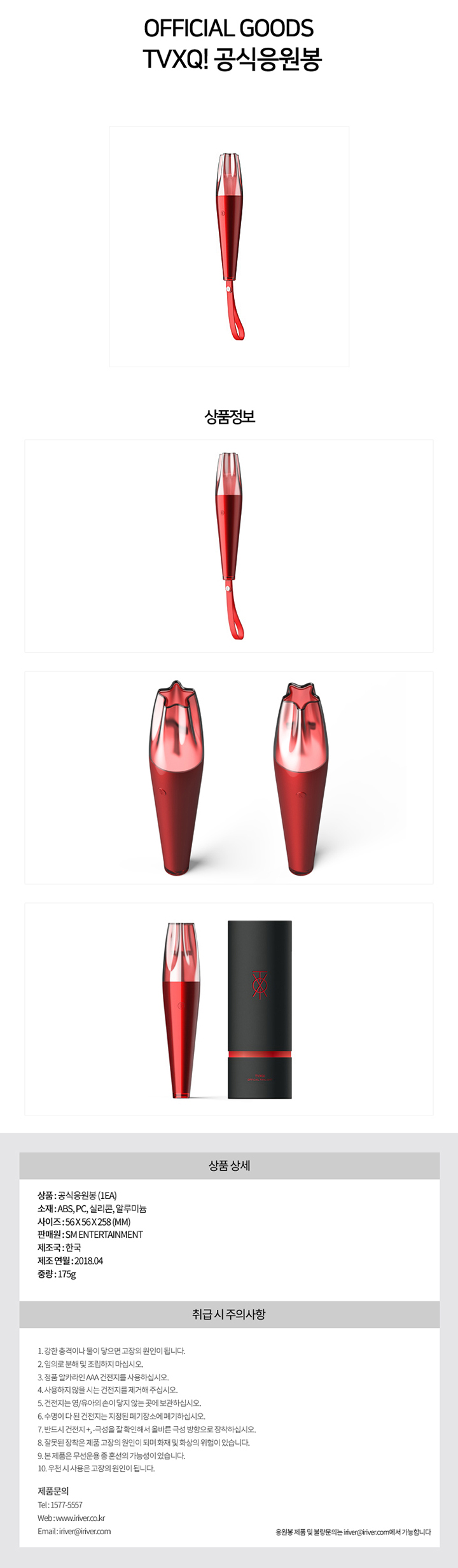 OFFICIAL FANLIGHT 1 detail