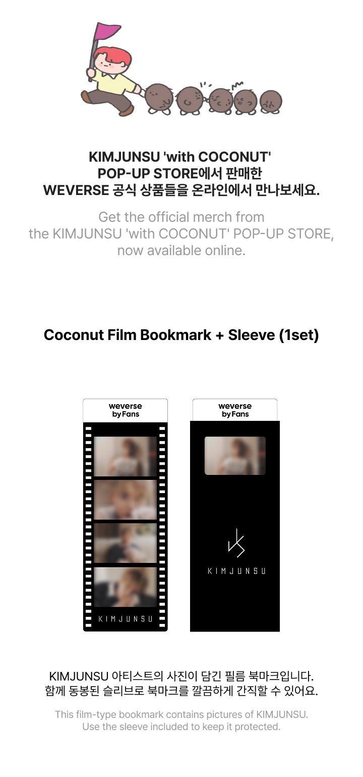 Coconut  Film Bookmark + Sleeve Set (1ea) 1 detail