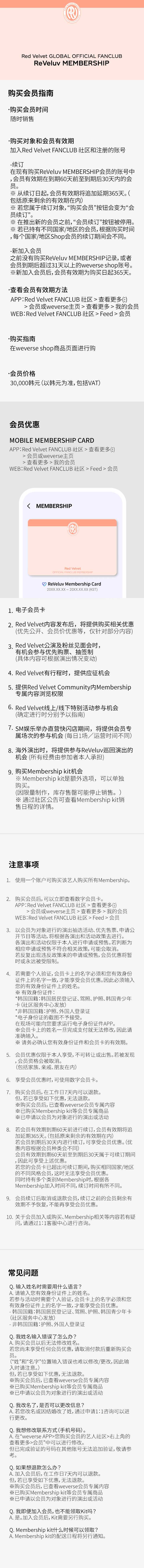 ReVeluv MEMBERSHIP 2 detail