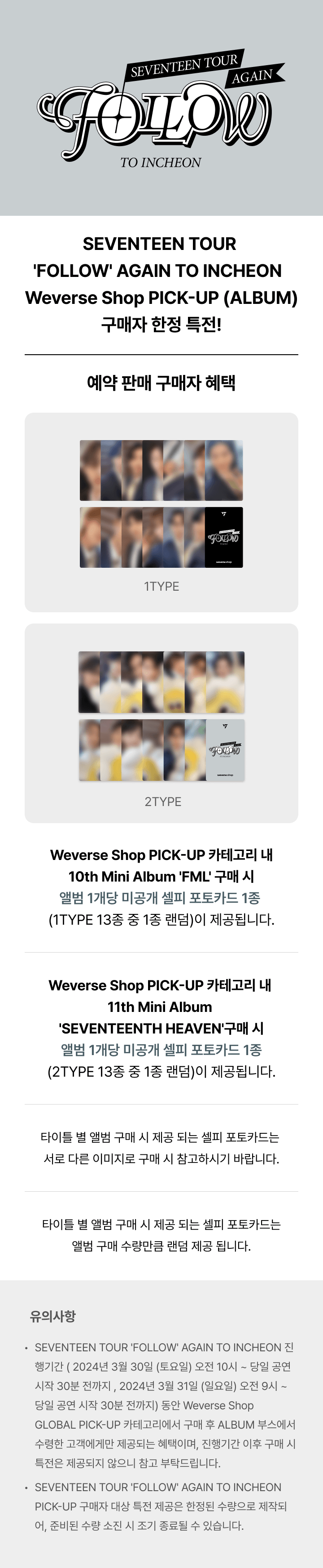 SEVENTEEN | 10th Mini Album 'FML' (Random)