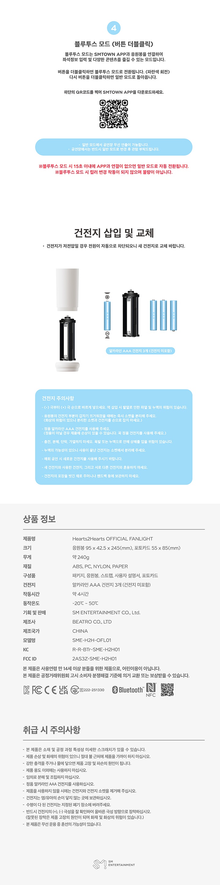 OFFICIAL FANLIGHT  2 detail