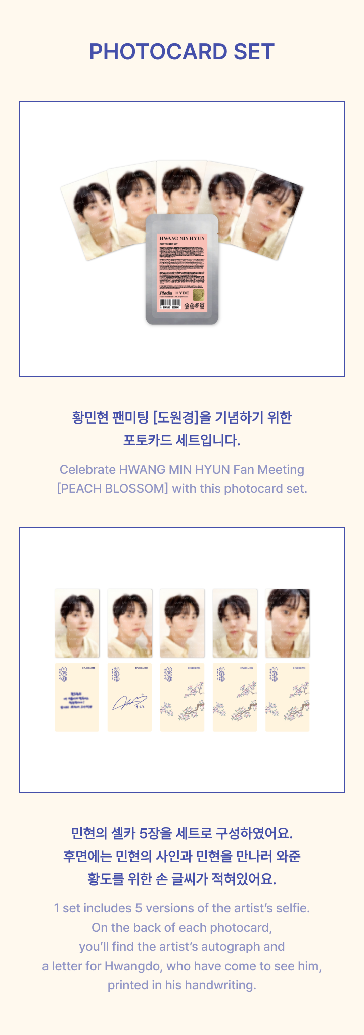 PHOTOCARD SET 1 detail