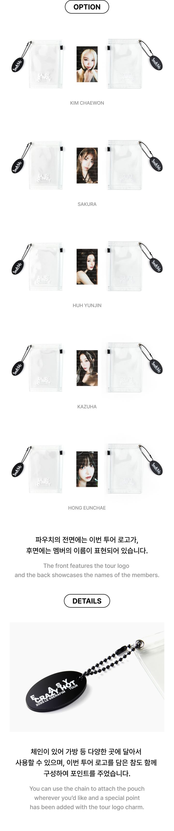 Photo Card Pouch Set 2 detail