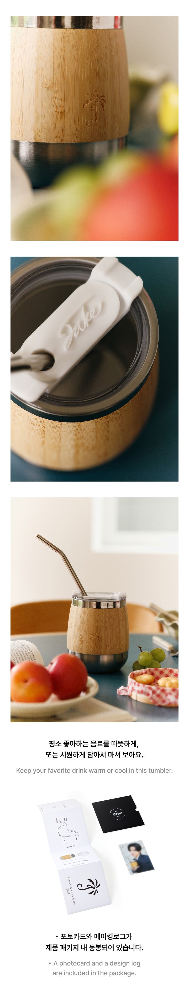[JAKE] COCO-SHELL TUMBLER 3 detail
