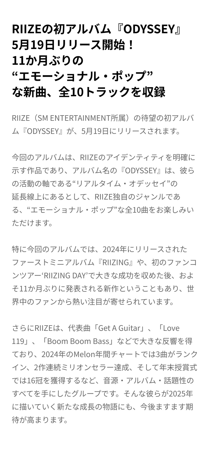 RIIZE The 1st Album [ODYSSEY] PACAKGE (WONBIN) 2 detail