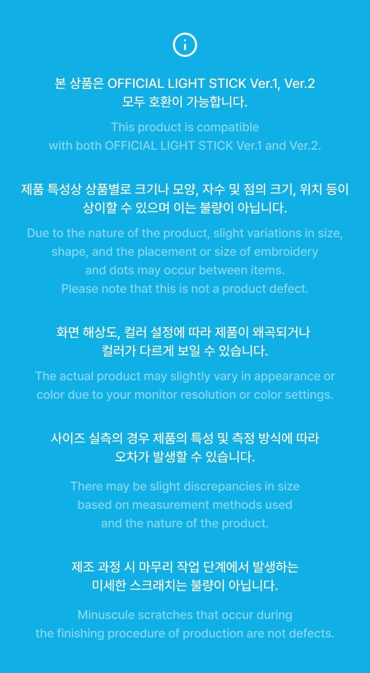 Official Light Stick Cover 6 detail