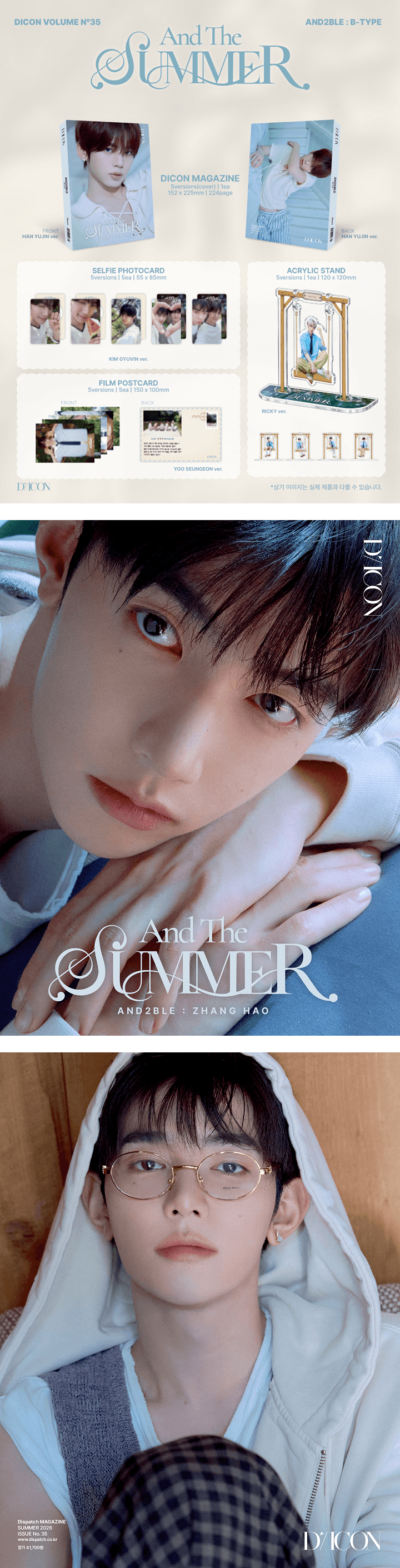DICON VOLUME N°35 AND2BLE AND THE SUMMER B TYPE (ZHANG HAO) 1 detail