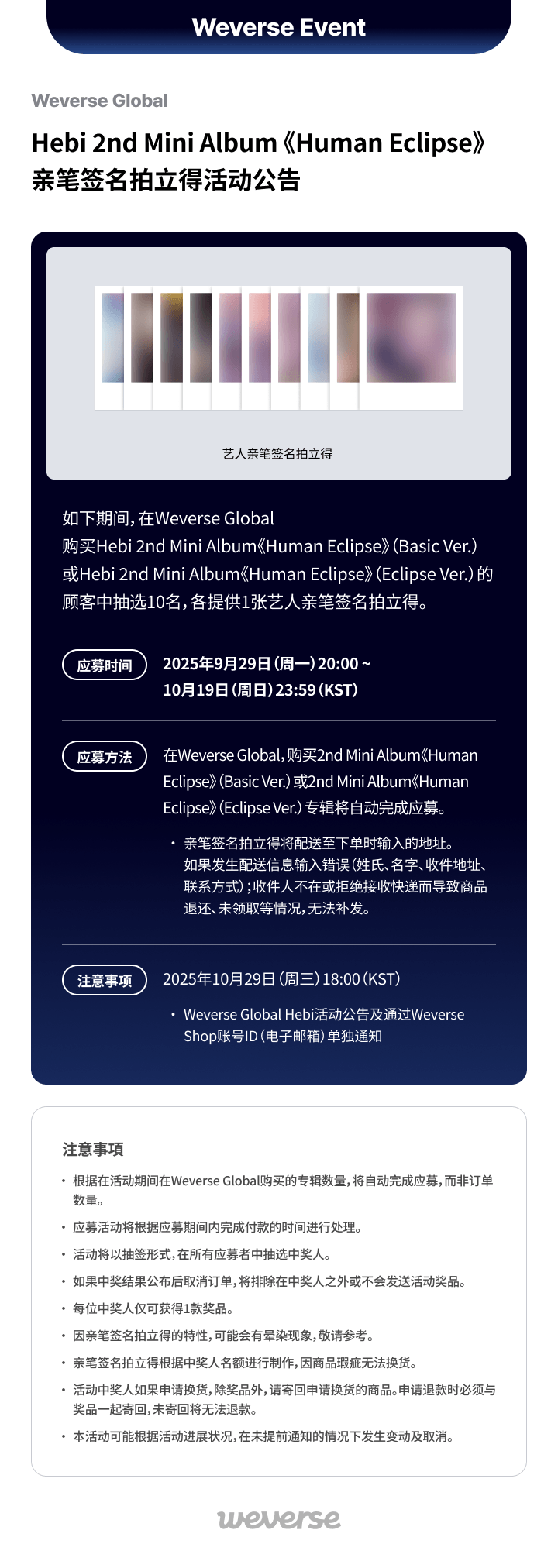 2nd Mini Album [Human Eclipse] (Basic Ver.) (Random) 0 detail
