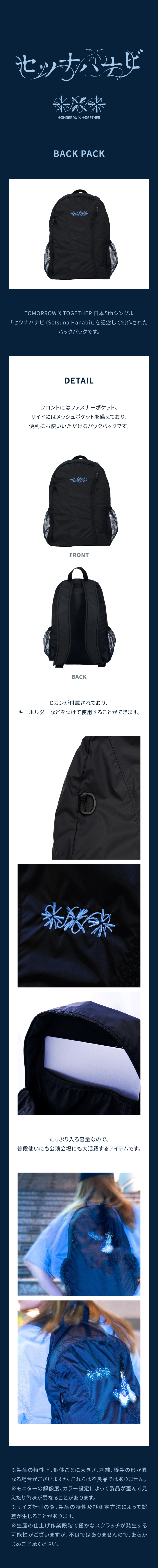 [セツナハナビ (Setsuna Hanabi)]BACK PACK 0 detail