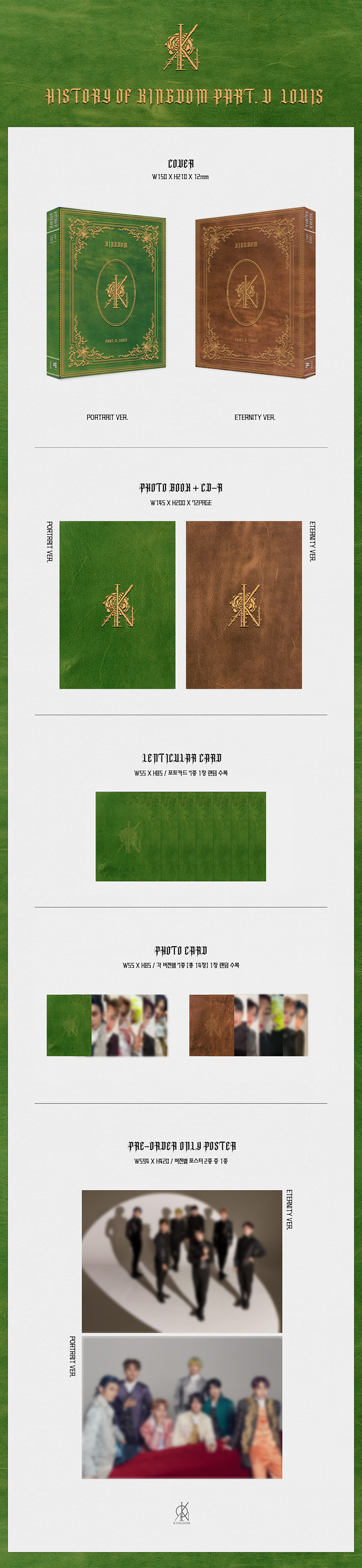 5th MINI ALBUM History Of Kingdom : Part Ⅴ. Louis (SET) 0 detail