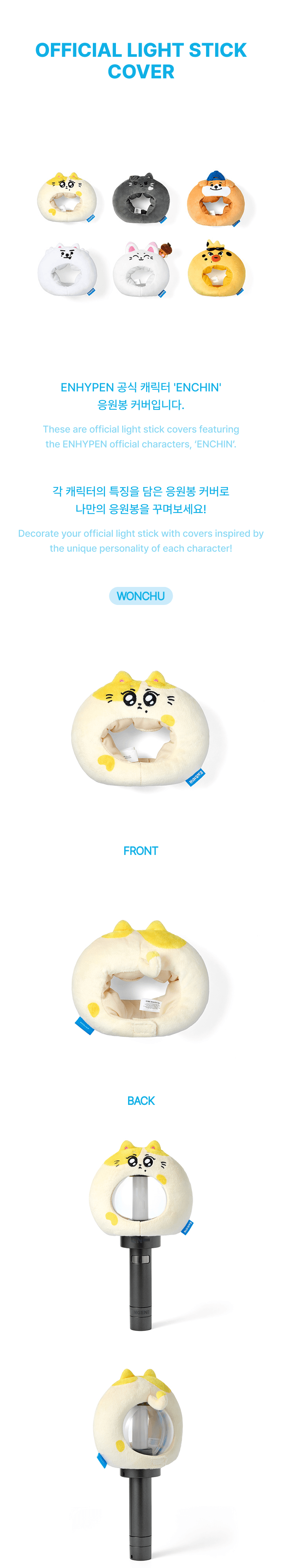 Official Light Stick Cover 1 detail