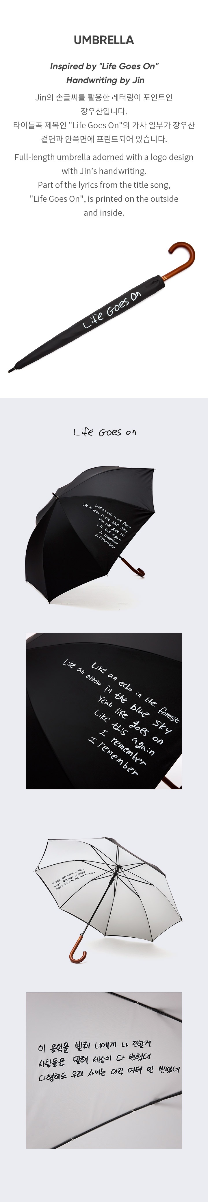 [BE] UMBRELLA 1 detail