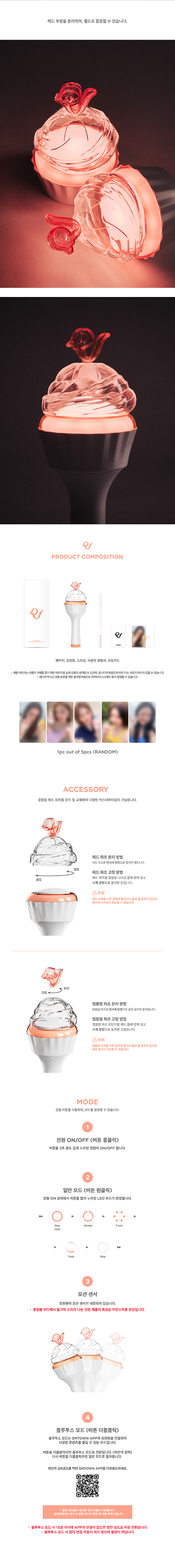 OFFICIAL FANLIGHT ver.2 1 detail
