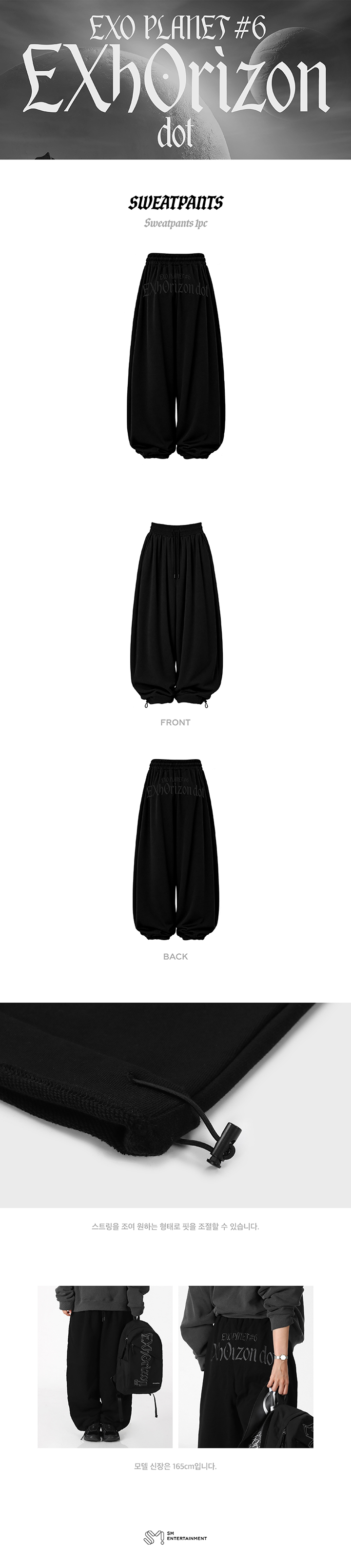 SWEATPANTS 0 detail