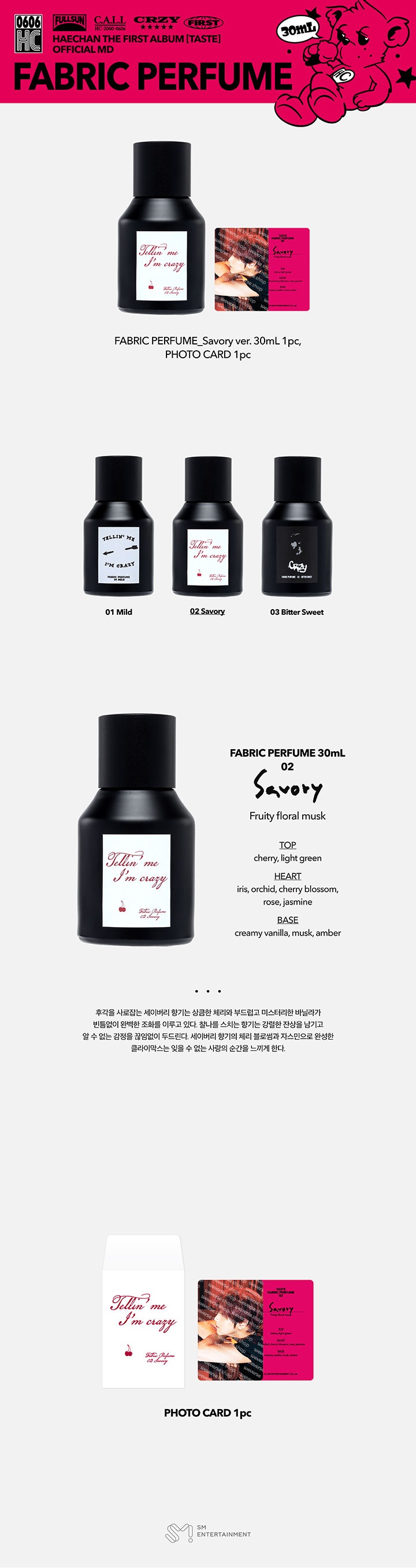 FABRIC PERFUME (30ml) SET (Savory ver.) 0 detail