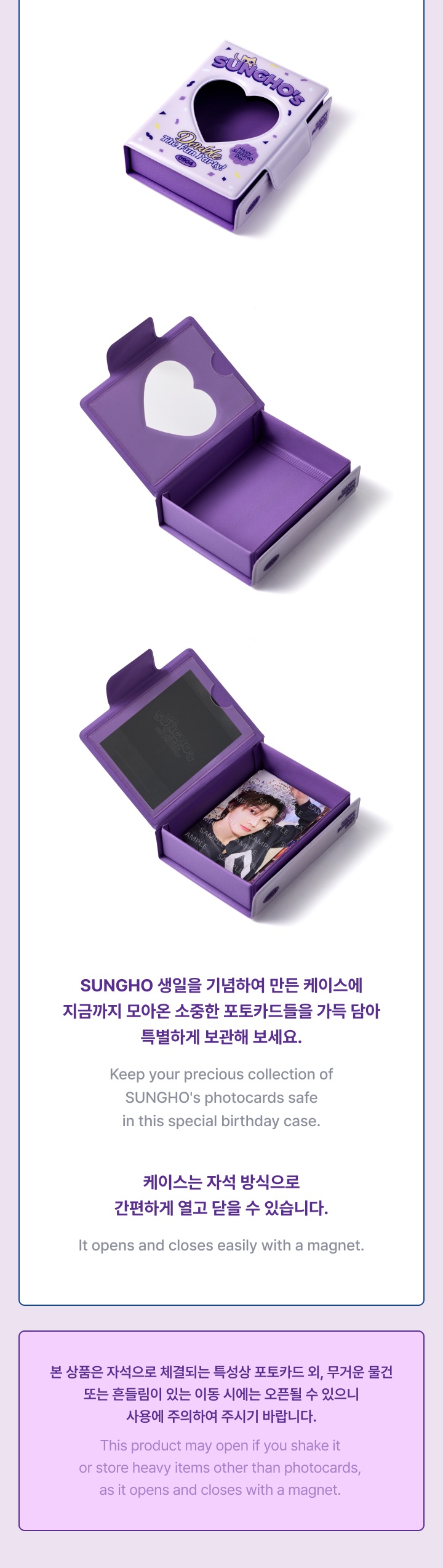 [SUNGHO] Photo Card Case 2 detail
