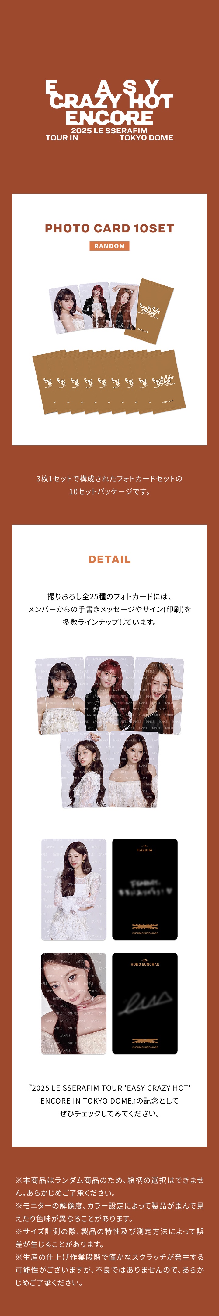 [EASY CRAZY HOT ENCORE IN JAPAN]PHOTO CARD 10SET 0 detail