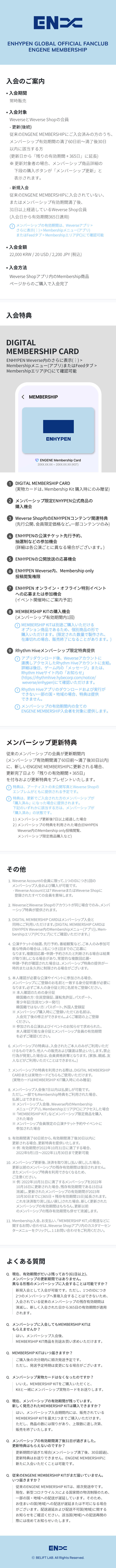 ENGENE MEMBERSHIP 3 detail