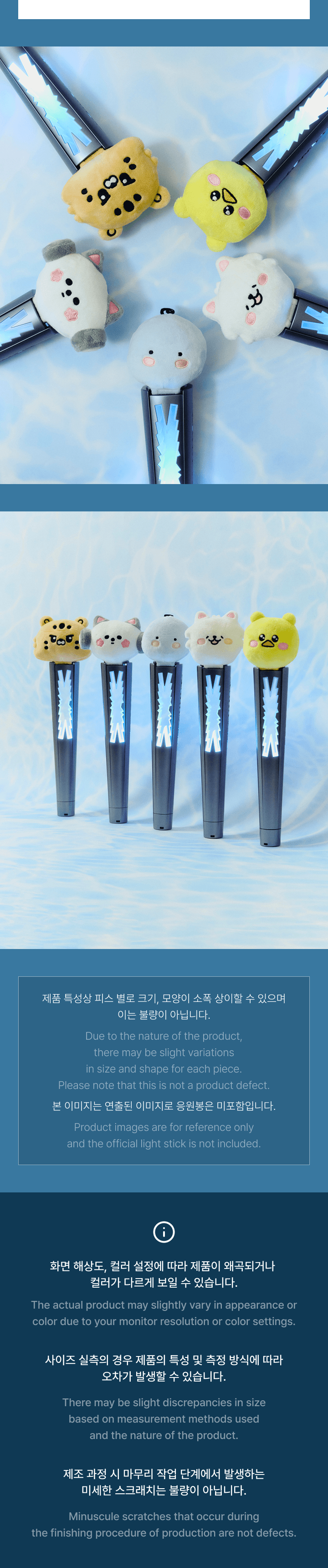 FIM'S CLUB Official Light Stick Deco Plush 2 detail