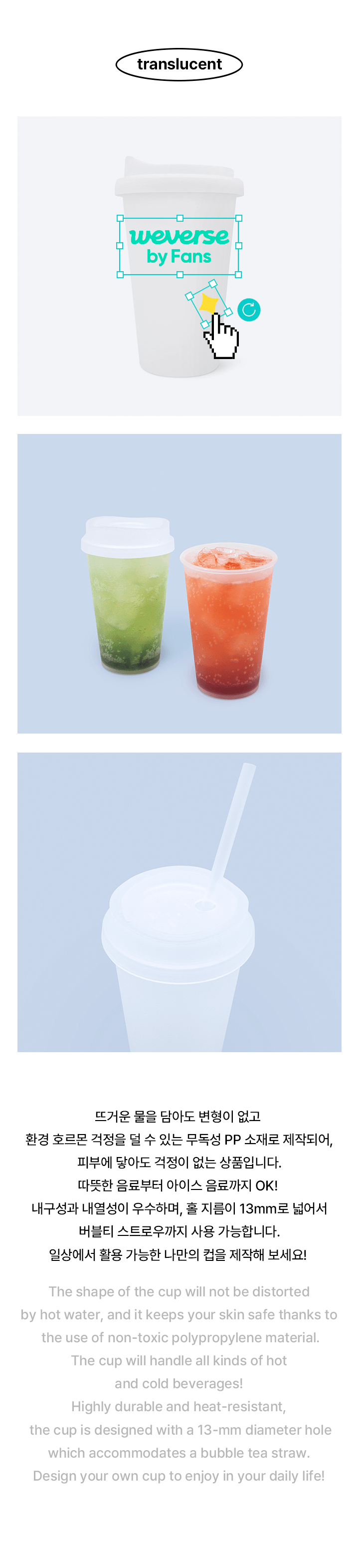 [ENHYPEN] 2023 WECONFE REUSABLE CUP (Ivory) 2 detail